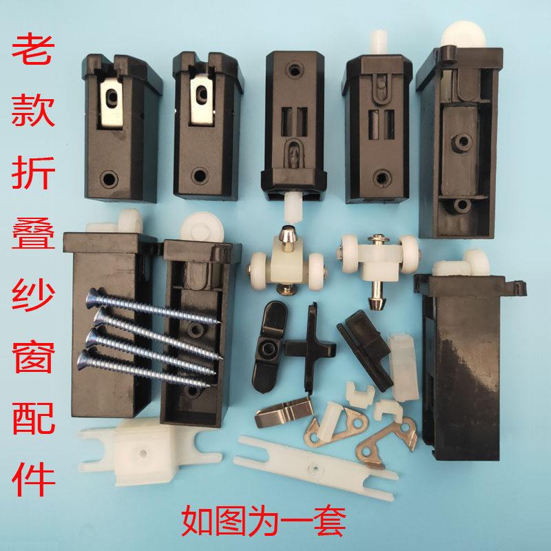 折叠门纱窗配件纱门厨房化妆室铝合金门整套五金配件老款吊轮滑轮