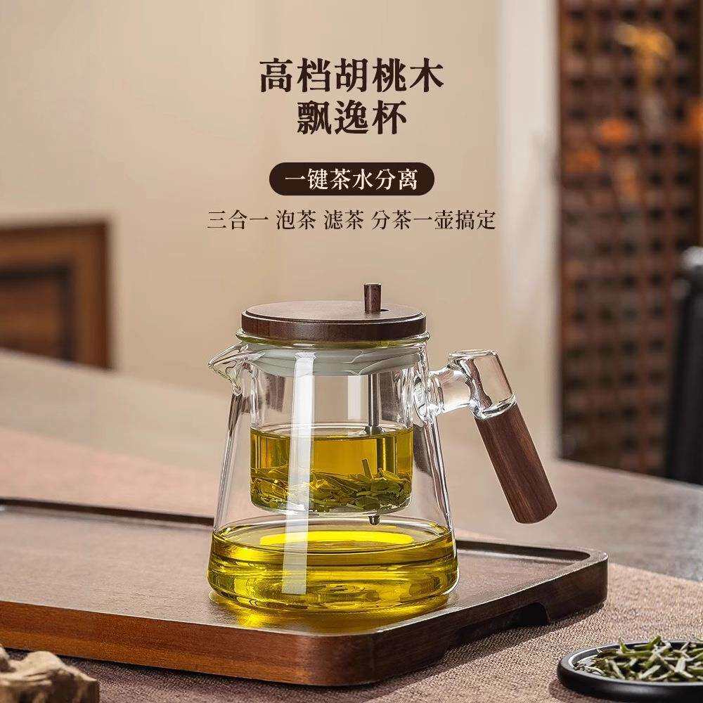 全玻璃内胆泡茶壶飘逸杯一键过滤按压式高端茶水分离聪明壶泡茶器