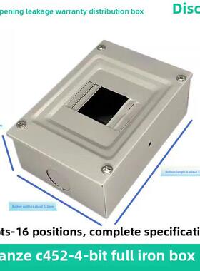 联泽铁箱2-6线路铁箱配电箱C45开关箱漏风强家用外露接线箱强