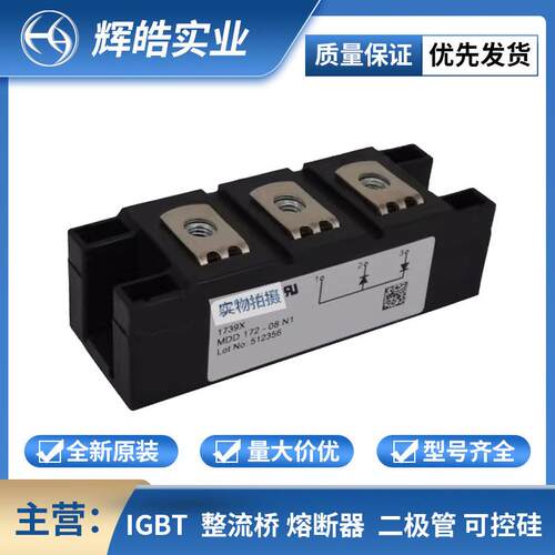 MEE250-12DA 双向可控硅 整流二极管 晶闸管 电子元器件 辉皓实业