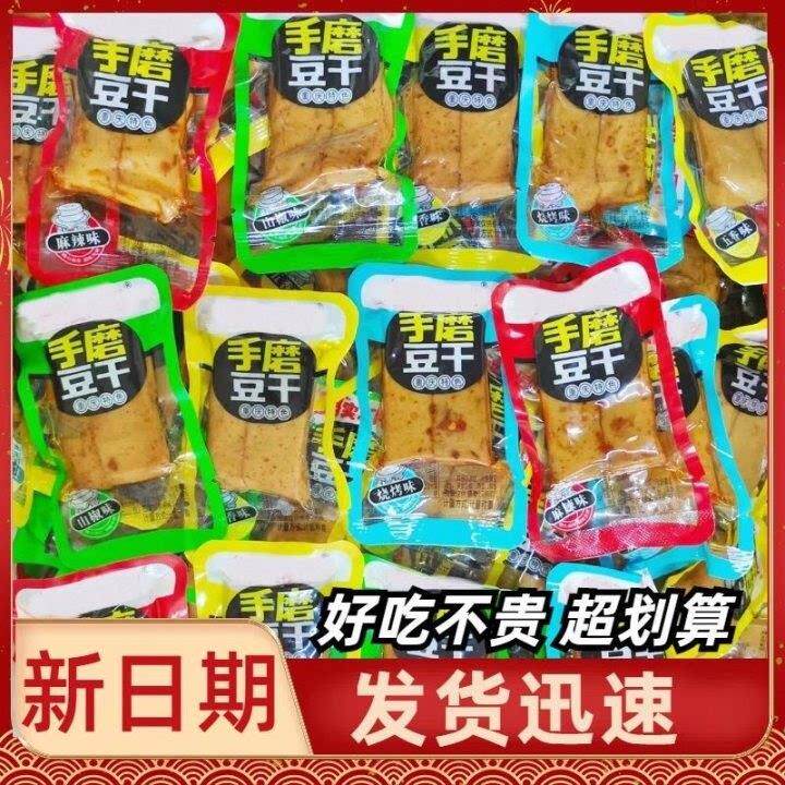 鹊实不同重庆特产麻辣豆干Q弹豆干小吃多口味独立包装手磨豆干
