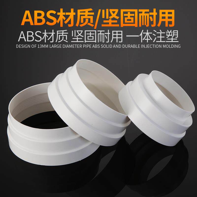 吸抽油烟机排烟管变径圈排风管道转换接口厨房止逆阀变径器大小头