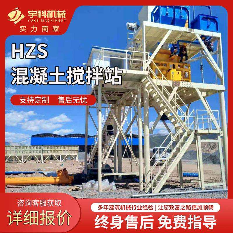 HZS25型混凝土搅拌站厂家 强制式沥青砂浆商混站 JS750强制搅拌机