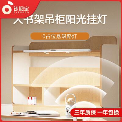 孩视宝儿童书桌护眼灯教室灯学习阅读夹式全光谱阳光大路灯G-36W