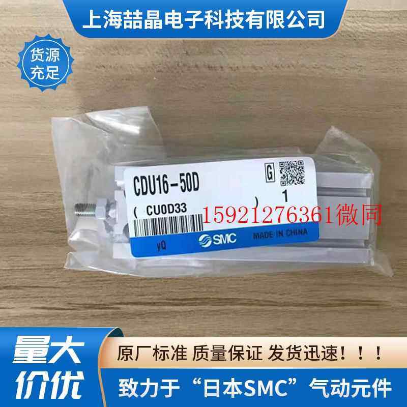 SMC小型自由安装型气缸CDU16-50D