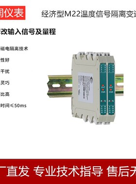 虹润回路温度变送器讯号隔离器PT100 K热电偶NHR-M22 214 215 213