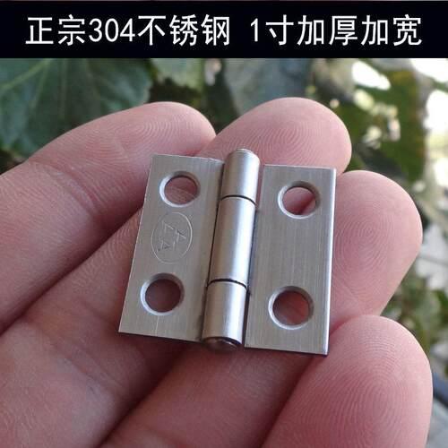 304不锈钢铰炼铰炼五金加厚折叠铰炼微型迷你平开 1/2/3/4寸小铰
