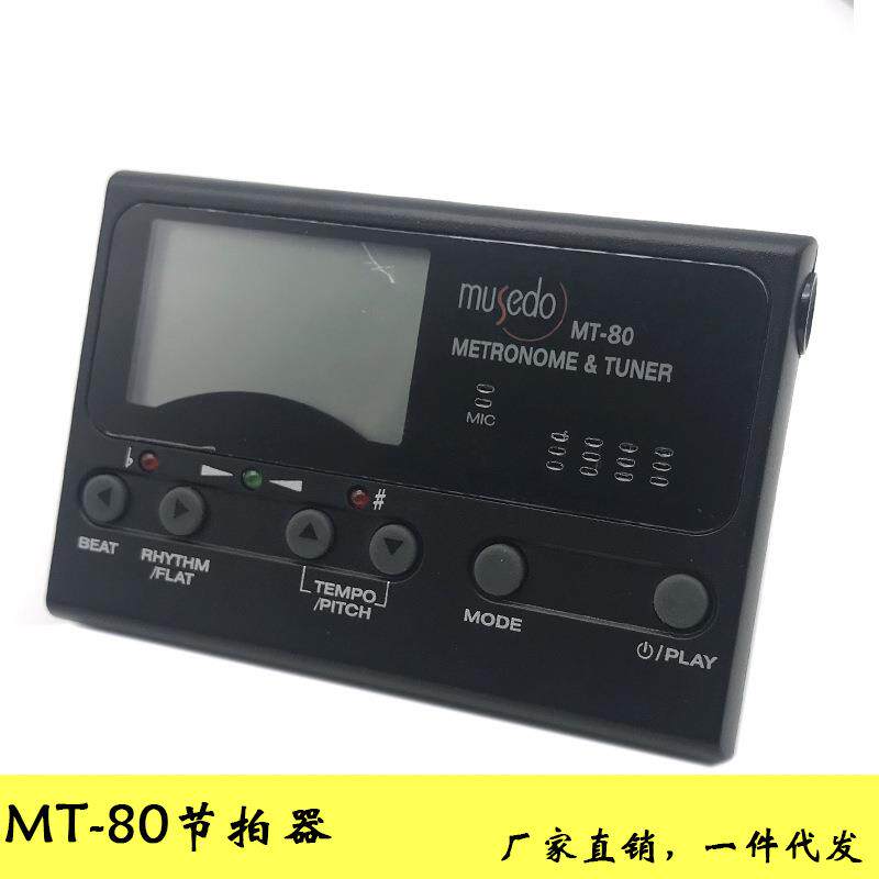 小天使MT-80民谣电吉他调音节拍器三合一吉他电子校音器吉他配件