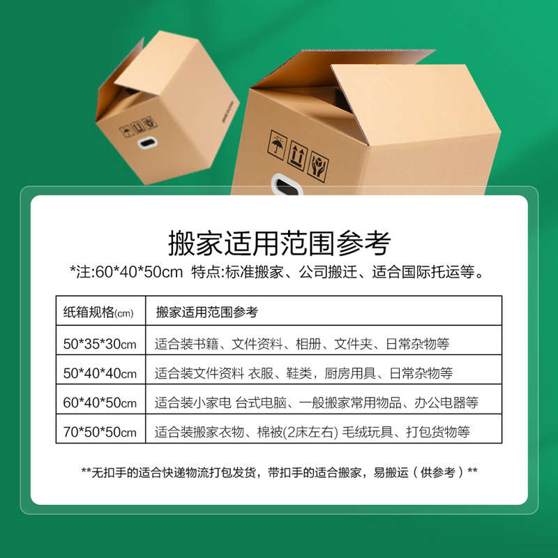 梦箱家搬家纸箱打包整理箱大号收纳箱装书箱子加厚加硬纸壳纸板箱