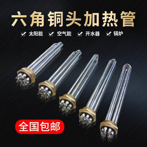 58六角头DN50锅炉加热管47不锈钢电热管DN40水箱发热管1.5寸2寸