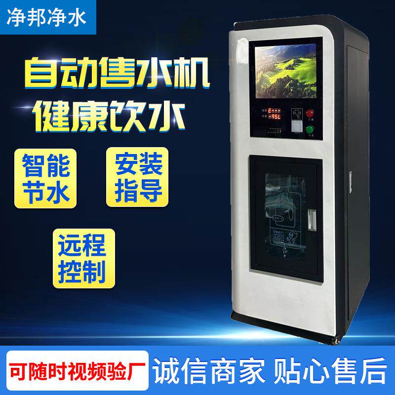 智能按键售水机 室内商用立式刷卡饮水机 反渗透设备医院净水器