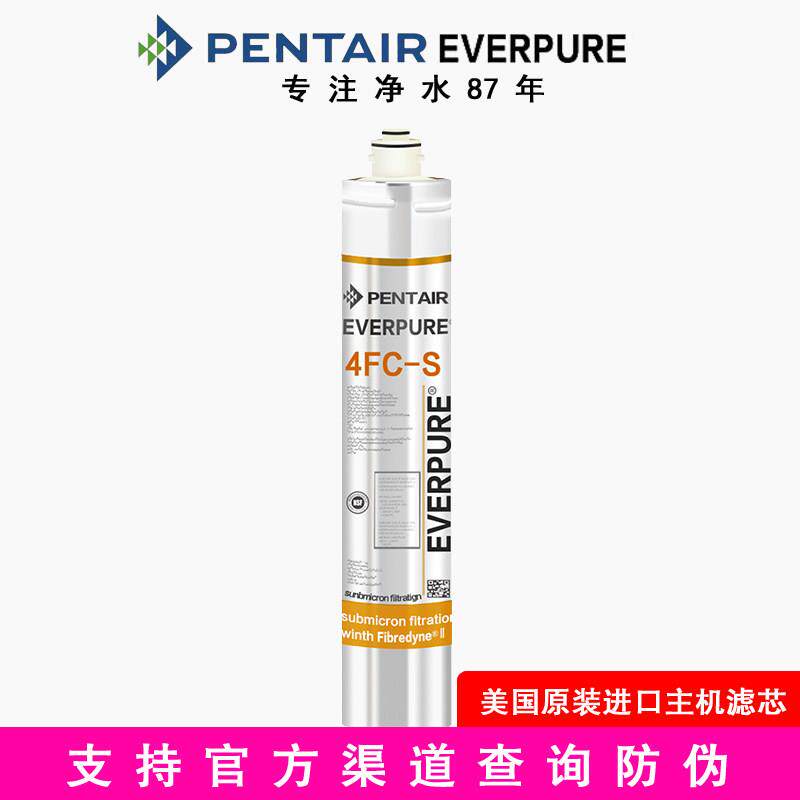 爱惠浦净水器4FC滤芯家用直饮机7FT主滤芯7FC-S厨房过滤EV969231