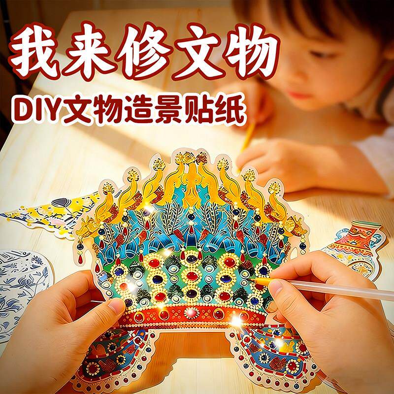 文物修复合集本造景贴纸女孩儿童diy手工手账古董微缩免裁剪贴画