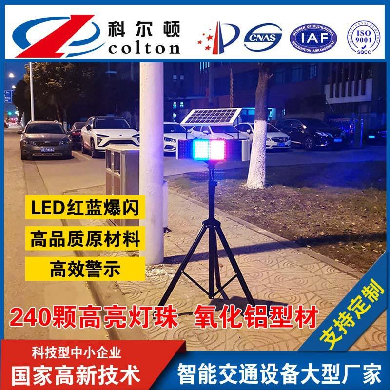 铝合金高亮30灯太阳能红蓝爆闪灯太阳能爆闪灯源头厂家红外