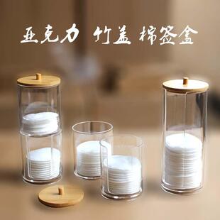 便携式竹盖棉签收纳盒 圆形容器卸妆棉盒 透明叠加亚克力收纳罐