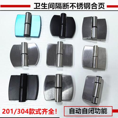 厕所隔断配件304不锈钢卫生间全自动平开门合页洗手间加厚叠开门