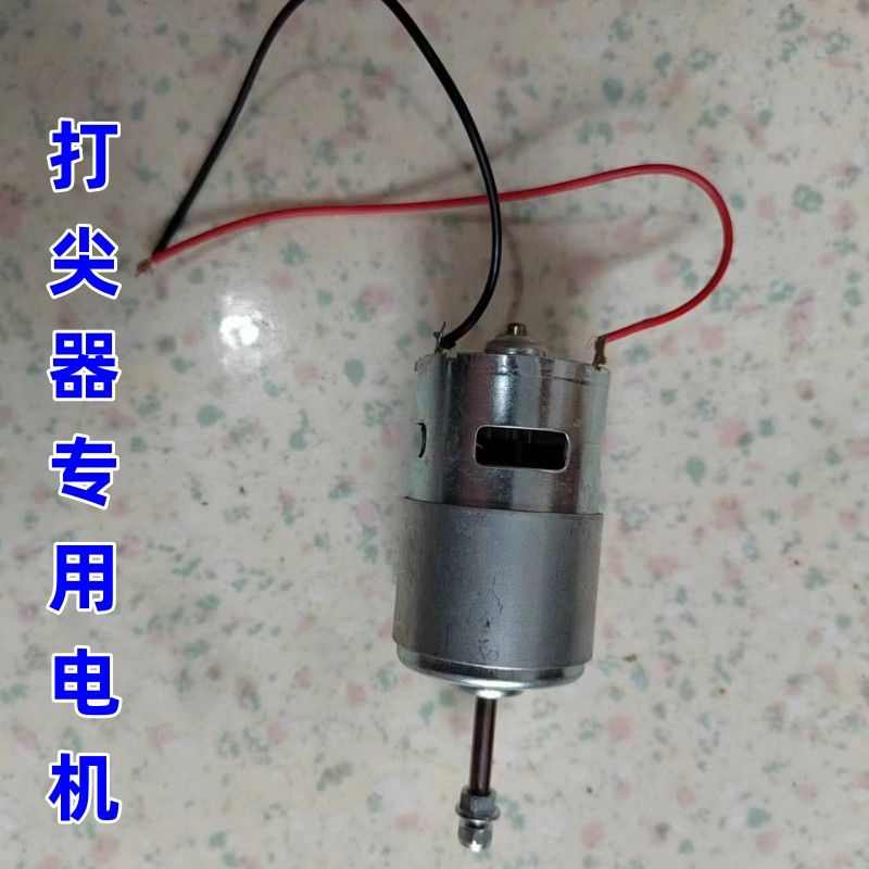 电动打尖器专用电机