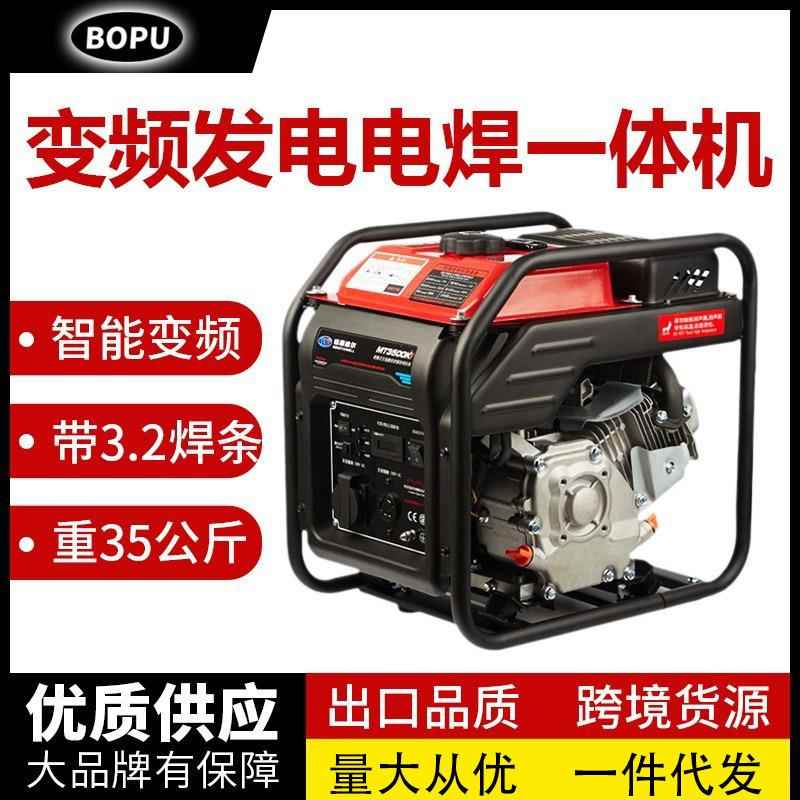 变频汽油发电机电焊一体3200W/3.8千瓦/5KW单相220V家用小型包邮
