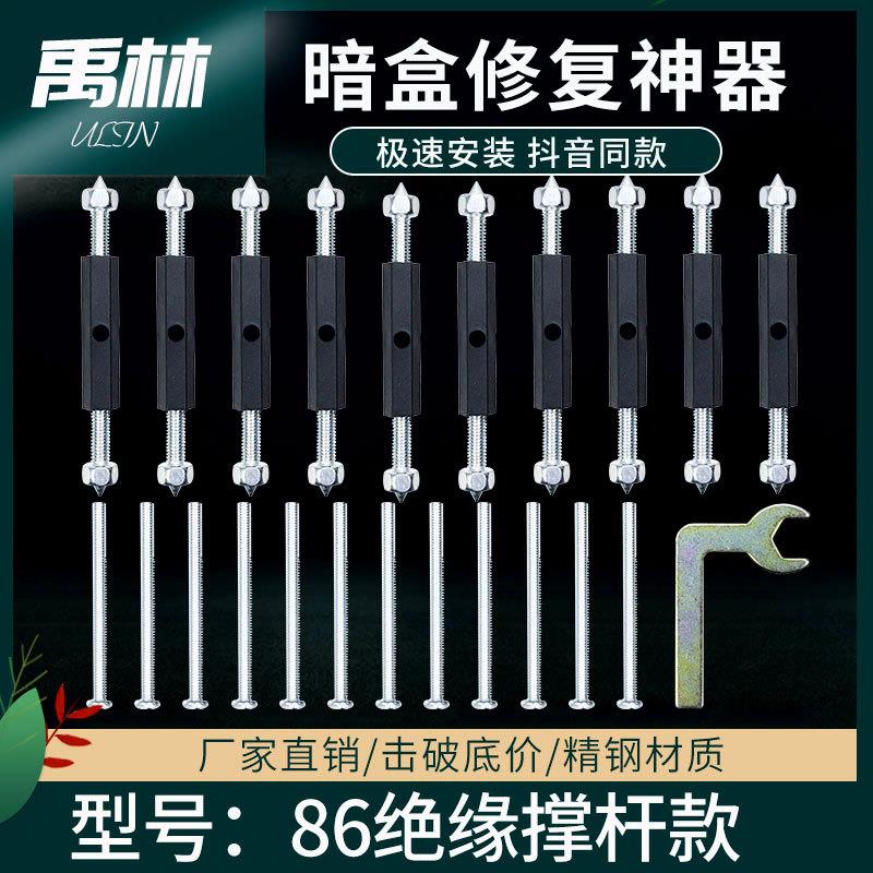 【赠螺丝+扳手】禹林86绝缘型暗盒修复器开关盒接线底盒撑杆盒体图片