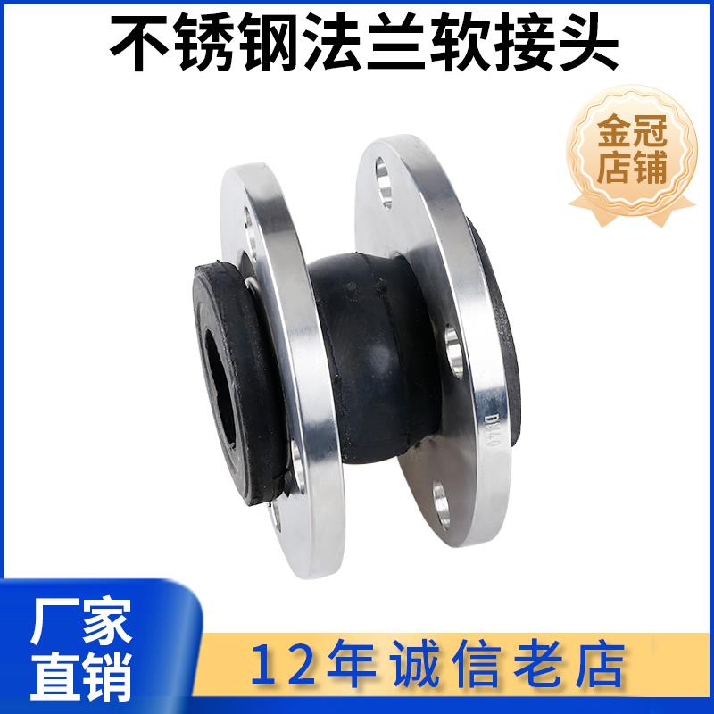 304不锈钢法兰软接头KXT型膨胀节减震器橡胶软连接避震喉DN50 80