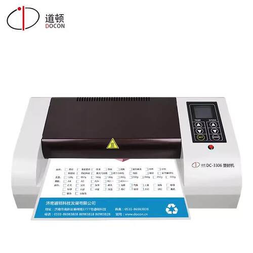 道顿DC-3306塑封膜过胶机相片塑封冷裱过塑机3寸5寸6寸7/8寸A3/A4