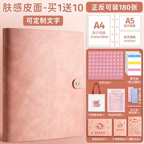 孕检报告单收纳册孕妈妈b超体检单a4文件夹资料多功能便携活页透明插页档案册大容量软皮产检检查记录收纳袋