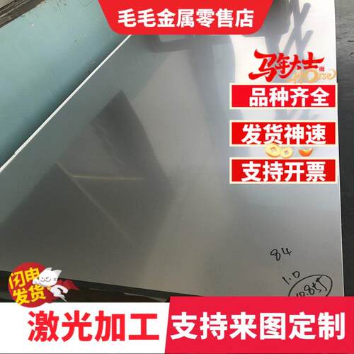 443 416 410 420j2 430 304L 321 316L 310S 不锈钢板棒激光加工