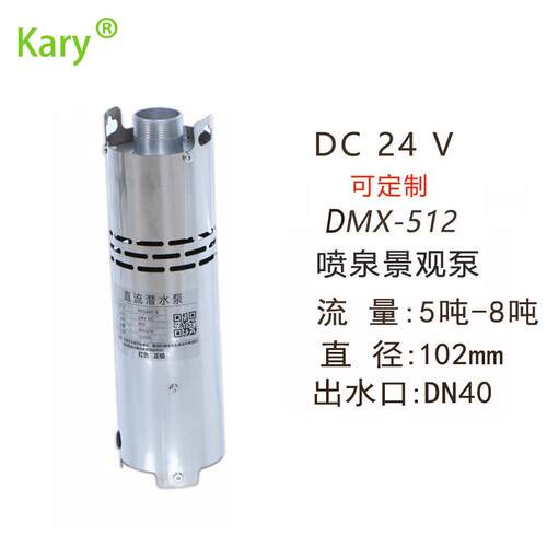 景观泵24V直流喷泉泵DC低压波光喷泉泵不锈钢24v喷泉泵离心泵