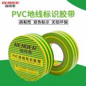 瑞得泰pvc电气胶布接地线黄绿双色电工胶带超粘防水绝缘电胶布0.