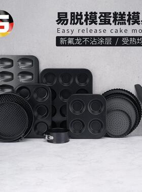 Carbon steel cake mold non stick baking tray tool cake oven