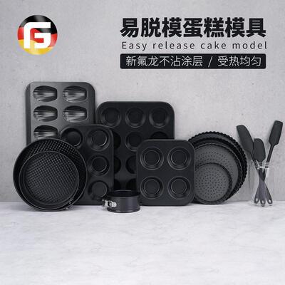 Carbon steel cake mold non stick baking tray tool cake oven