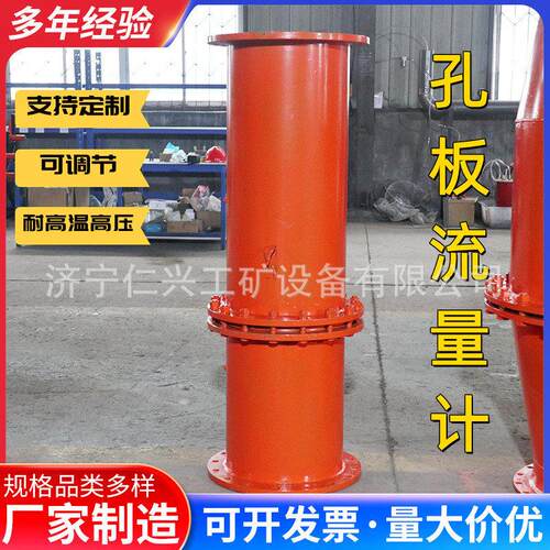 井下瓦斯抽放管路孔板流量计可调可旋转孔板流量计DN50-DN1000