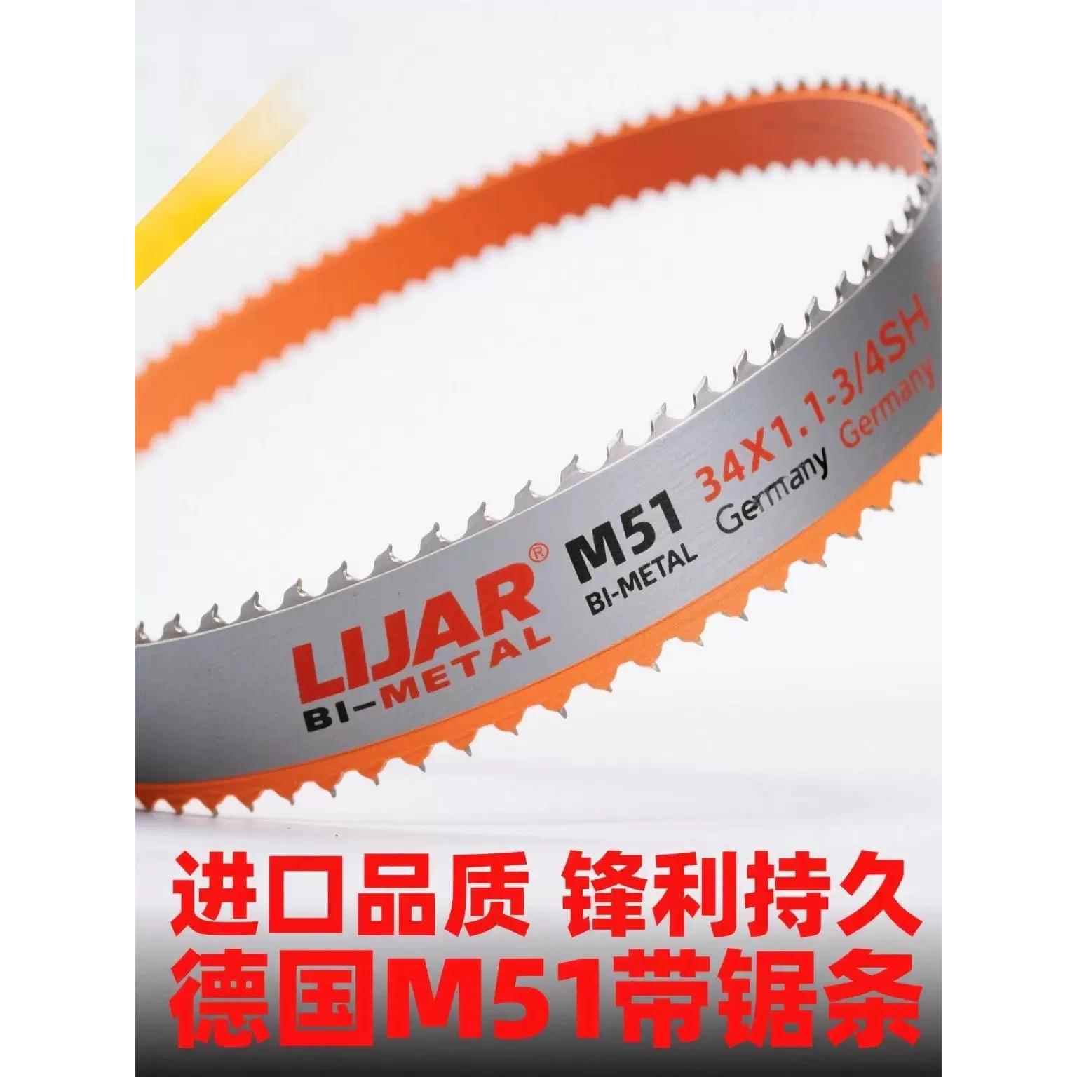 M51材质双金属带锯条专攻硬料 金属切割机用不锈钢高速模具钢锯条