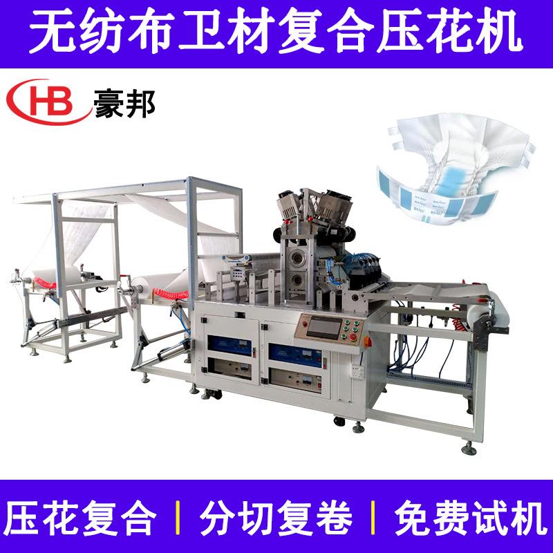 无纺布超声波复合机粘合机卫生巾尿不湿面层料超声波压花机复合机