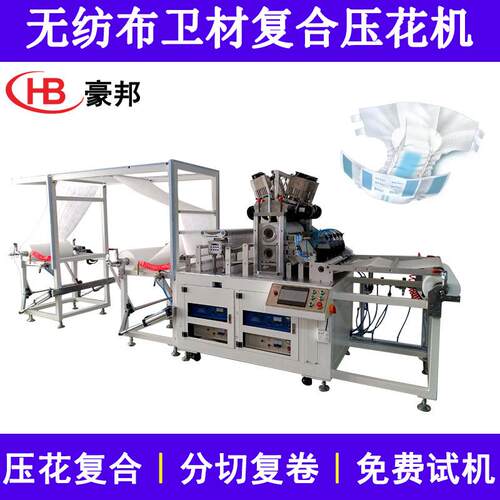 无纺布超声波复合机粘合机卫生巾尿不湿面层料超声波压花机复合机