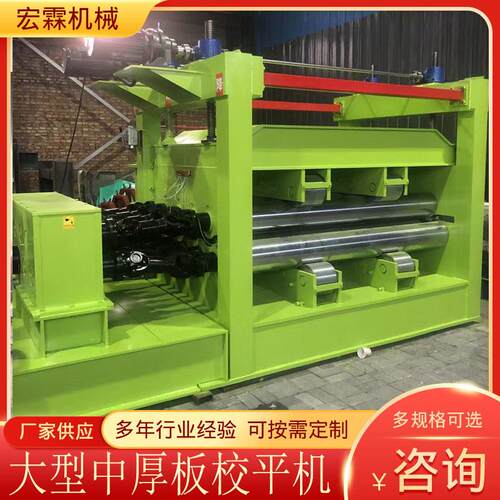 定制20×2000开平机型号 开平机规格齐全 金属板材钢板整平机