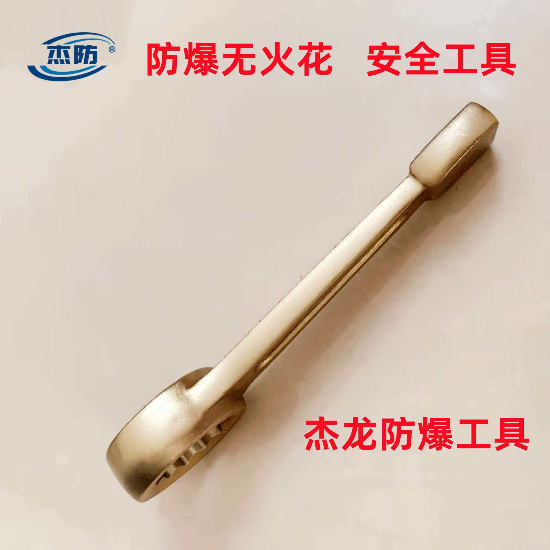 火JL01-113无花工5具全铜梅花敲击扳手全铜锤击m扳手41mm46m5mm