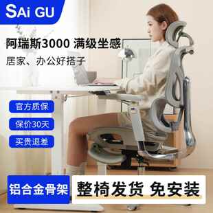 【送货上门】赛谷人体工学椅可躺电脑椅办公室椅子家用新款电竞椅