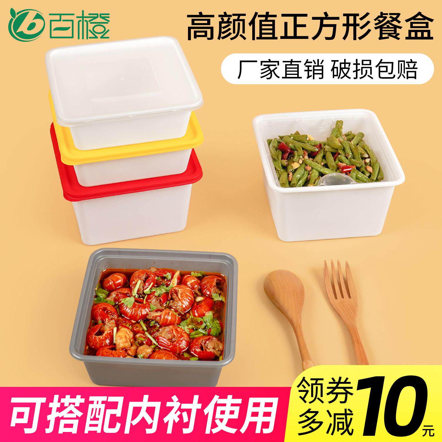 一次性餐盒正方形外送打包盒外送快餐饭盒商用高档双层塑料便当盒