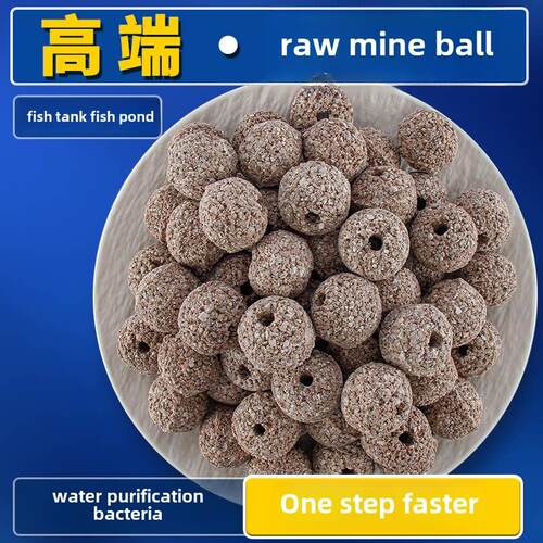鱼缸滤料原料矿石球橄榄球滤料高档周转箱生化培养水净化底滤池滤