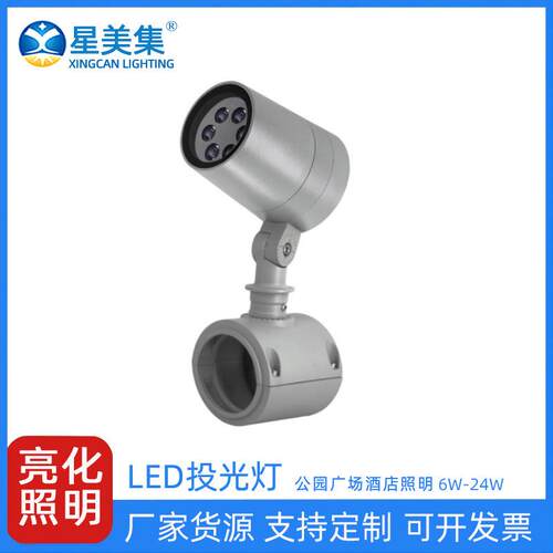 6W12W18W24W庭院防水照树灯工程大功率铝制户外LED投光灯