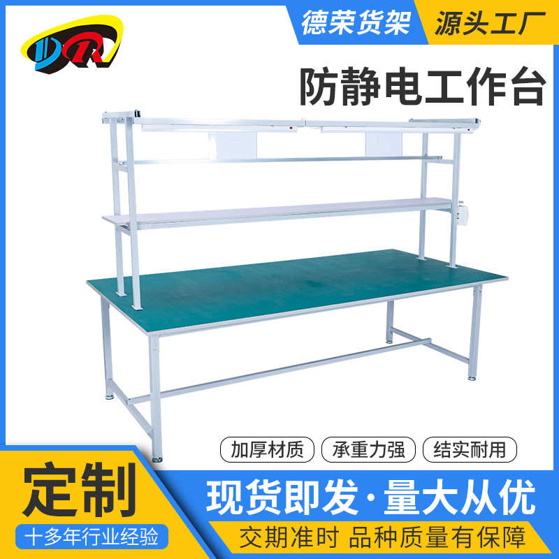 铝合金工作台防静电打包台工作桌子车间打包桌工厂装配桌检验台