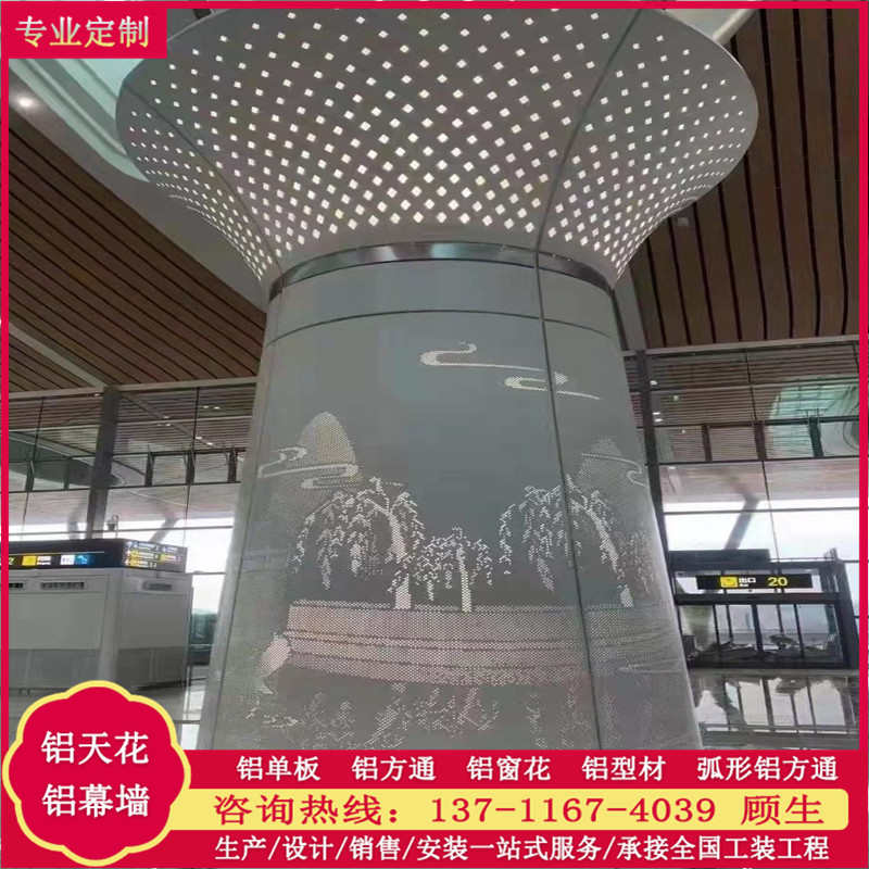 铝合金建材定制厂家大堂包柱铝单板艺术冲孔镂空天花吊顶铝质幕墙