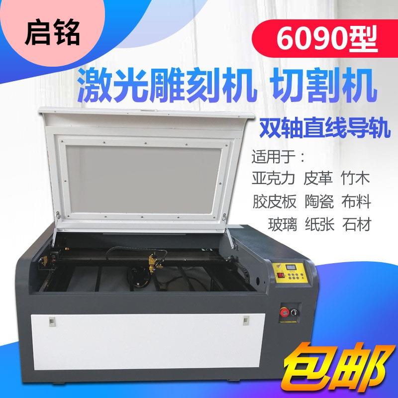 6090激光雕刻机皮革亚克力布料胶板竹木激光雕刻机激光切割机