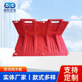 防洪防汛挡水板组合式 L型红色ABS挡水板地下车库阻水挡水板防汛板