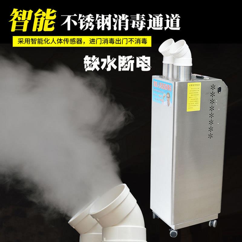 猪场智能喷雾消毒机 养殖场人员消毒通道 移动式雾化消毒机图片