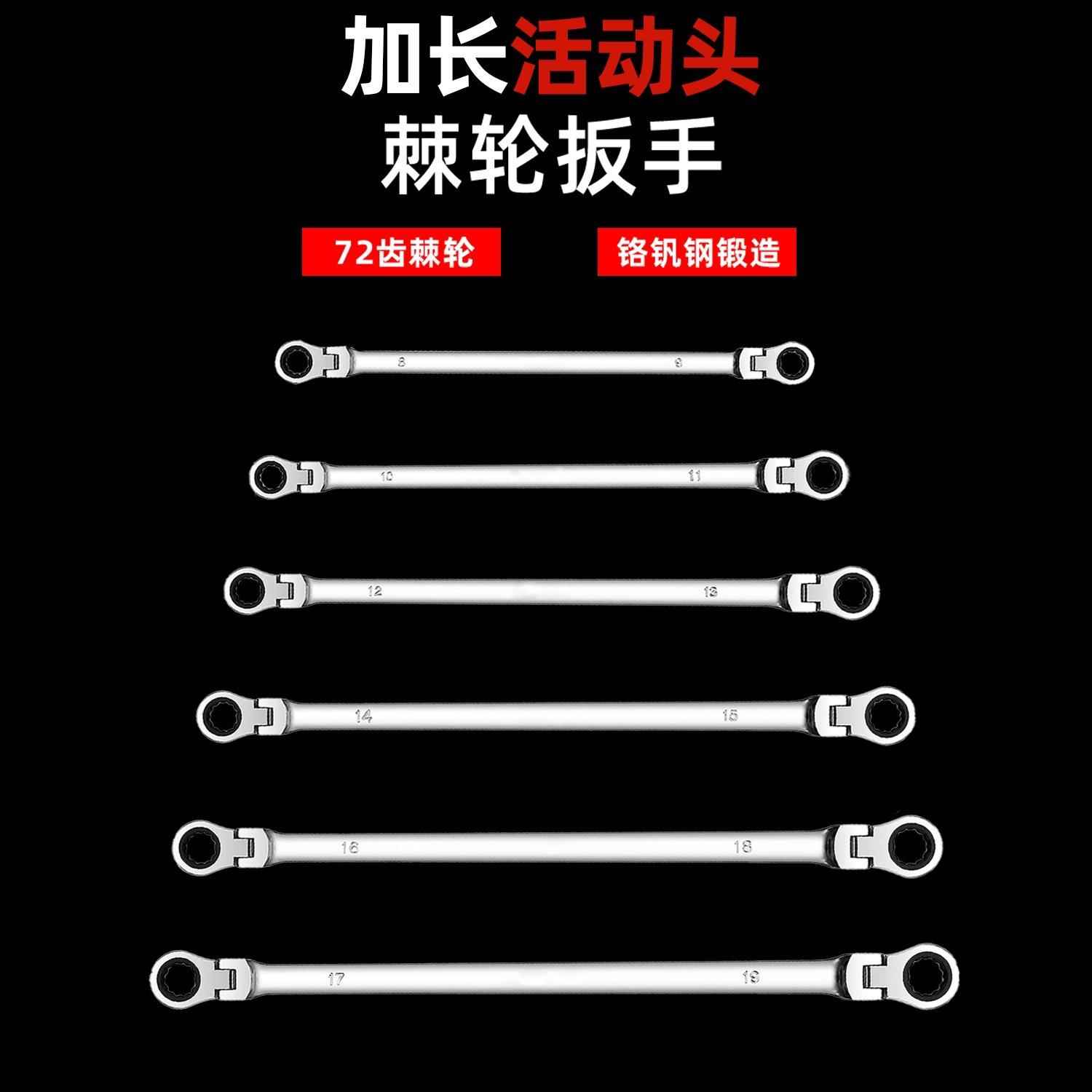 加长双头活动棘轮扳手 CRV材质 特长双头梅花棘轮扳手 家用热销