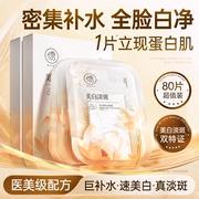 补水面膜熬夜急救烟酰胺保湿气提亮暗沉肤色官方正品