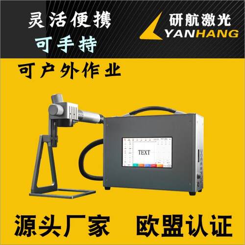 手持打标机pc铭牌金属镭雕机铝牌小型雕刻机迷你手持式激光打标机