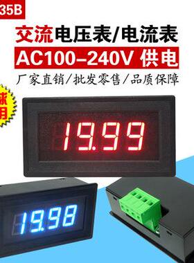 YB5135B LED数字AC2A5A10A2V20V电压表头 数显交流电流表220V供电